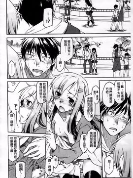[久川ちん] 発恋期_134