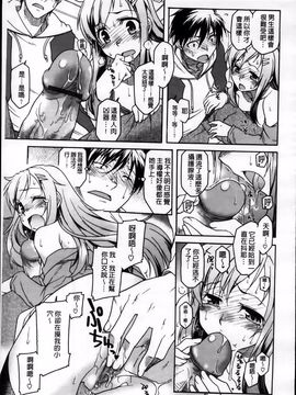 [久川ちん] 発恋期_135