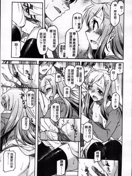 [久川ちん] 発恋期_137