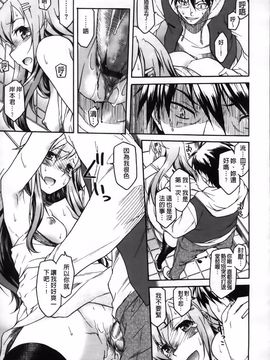 [久川ちん] 発恋期_141