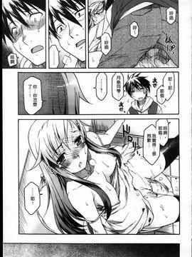[久川ちん] 発恋期_145