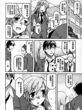 [久川ちん] 発恋期_146
