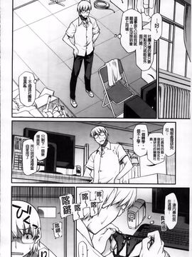 [久川ちん] 発恋期_156
