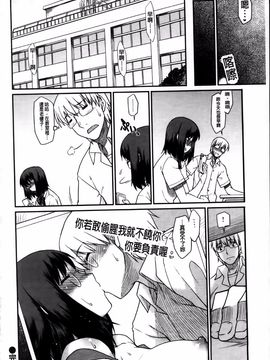 [久川ちん] 発恋期_170
