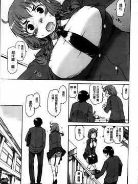 [久川ちん] 発恋期_171