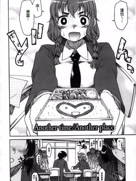 [久川ちん] 発恋期_172
