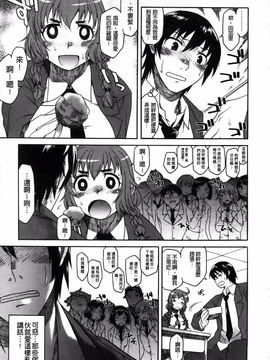[久川ちん] 発恋期_173