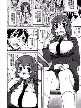 [久川ちん] 発恋期_174