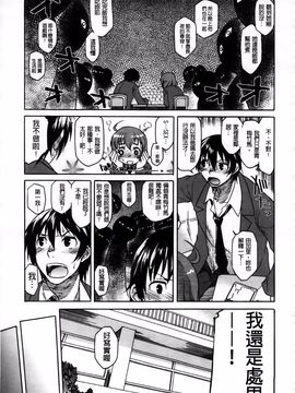 [久川ちん] 発恋期_175
