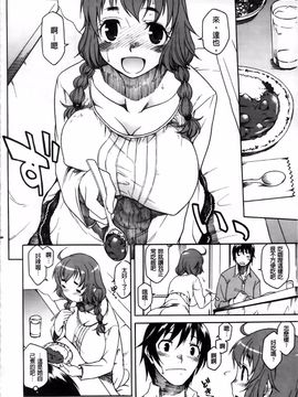 [久川ちん] 発恋期_176