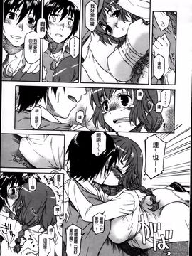 [久川ちん] 発恋期_179
