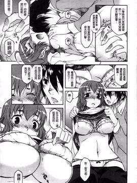 [久川ちん] 発恋期_181