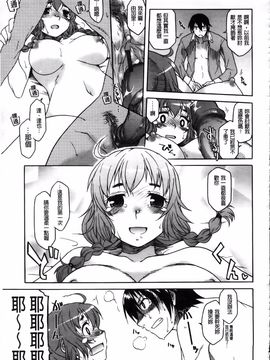 [久川ちん] 発恋期_185