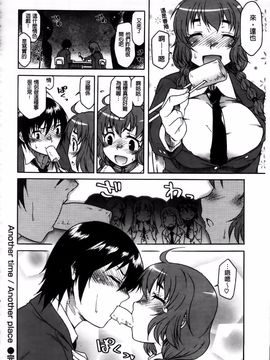 [久川ちん] 発恋期_190