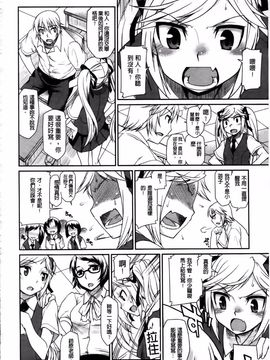 [久川ちん] 発恋期_194