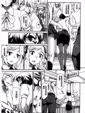 [久川ちん] 発恋期_195