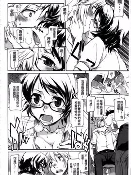 [久川ちん] 発恋期_196