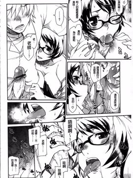 [久川ちん] 発恋期_200
