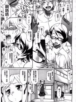 [久川ちん] 発恋期_201