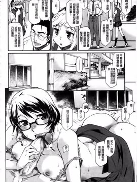 [久川ちん] 発恋期_202