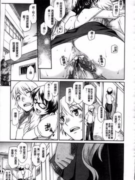 [久川ちん] 発恋期_207