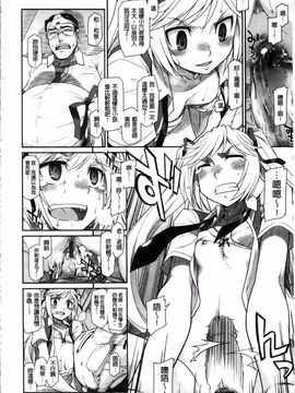 [久川ちん] 発恋期_210