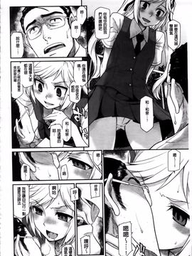 [久川ちん] 発恋期_214