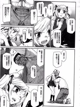 [久川ちん] 発恋期_217