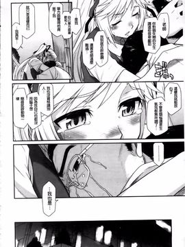 [久川ちん] 発恋期_218