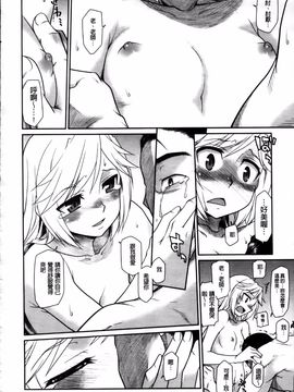 [久川ちん] 発恋期_220