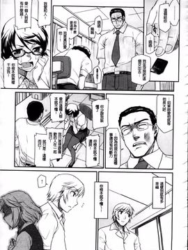 [久川ちん] 発恋期_227