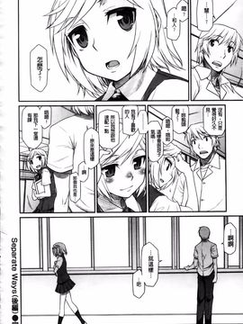 [久川ちん] 発恋期_228