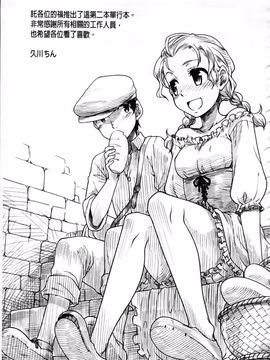 [久川ちん] 発恋期_229