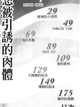 [あろうれい] 誘われたいカラダ_003