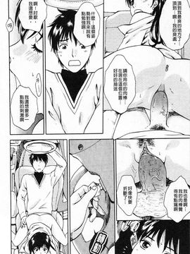 [あろうれい] 誘われたいカラダ_019