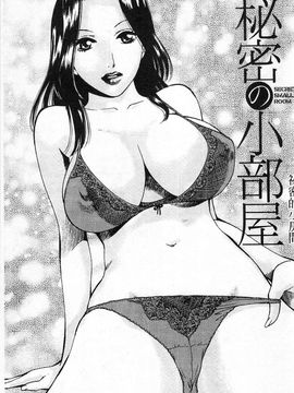 [あろうれい] 誘われたいカラダ_026