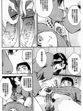 [あろうれい] 誘われたいカラダ_035