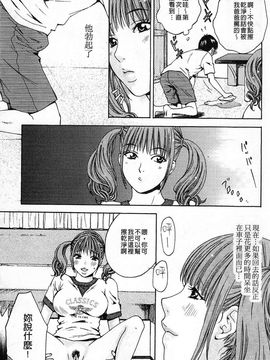[あろうれい] 誘われたいカラダ_052