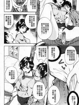 [あろうれい] 誘われたいカラダ_077
