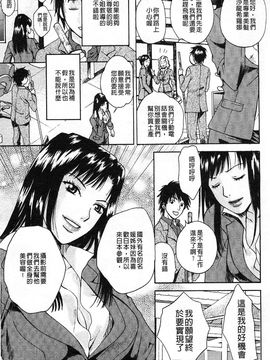 [あろうれい] 誘われたいカラダ_088