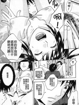 [あろうれい] 誘われたいカラダ_094