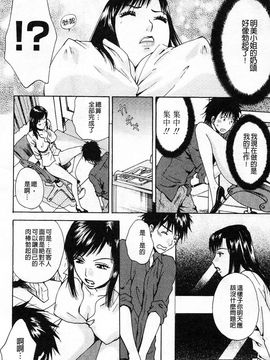[あろうれい] 誘われたいカラダ_095