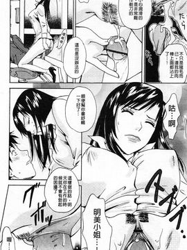 [あろうれい] 誘われたいカラダ_097