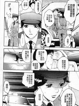 [あろうれい] 誘われたいカラダ_111
