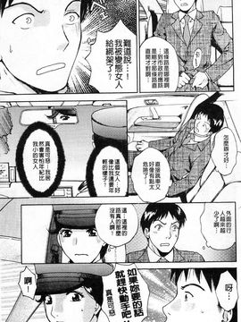 [あろうれい] 誘われたいカラダ_112