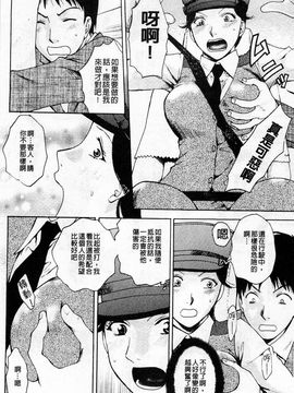 [あろうれい] 誘われたいカラダ_113