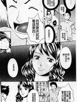 [あろうれい] 誘われたいカラダ_133