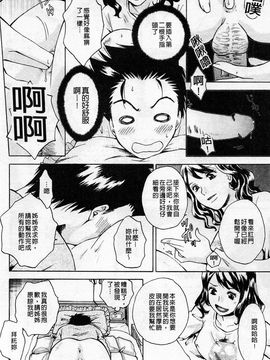 [あろうれい] 誘われたいカラダ_137