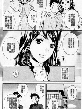 [あろうれい] 誘われたいカラダ_145