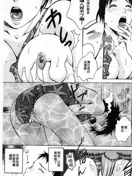 [あろうれい] 誘われたいカラダ_164